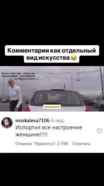 🤣🤣🤣
#мем #коменты #коментарии #видео 
===﹥=========
мой тгк Https://t.me/W0i4dWalk3r_exe