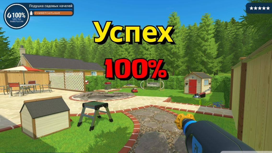 ОЧЕНЬ ГРЯЗНЫЙ ЛЕТНИЙ САД - Powerwash Simulator смотреть онлайн