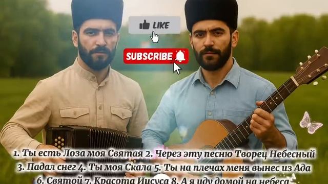 ПЕСНИ ВЕЧНОСТИ – Альбом из 1️⃣0️⃣ песен – Maranata смотреть онлайн