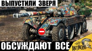 Зря его разозлили! Самый Обсуждаемый бой в Мире Танков! Статисты Спорят и не просто так!