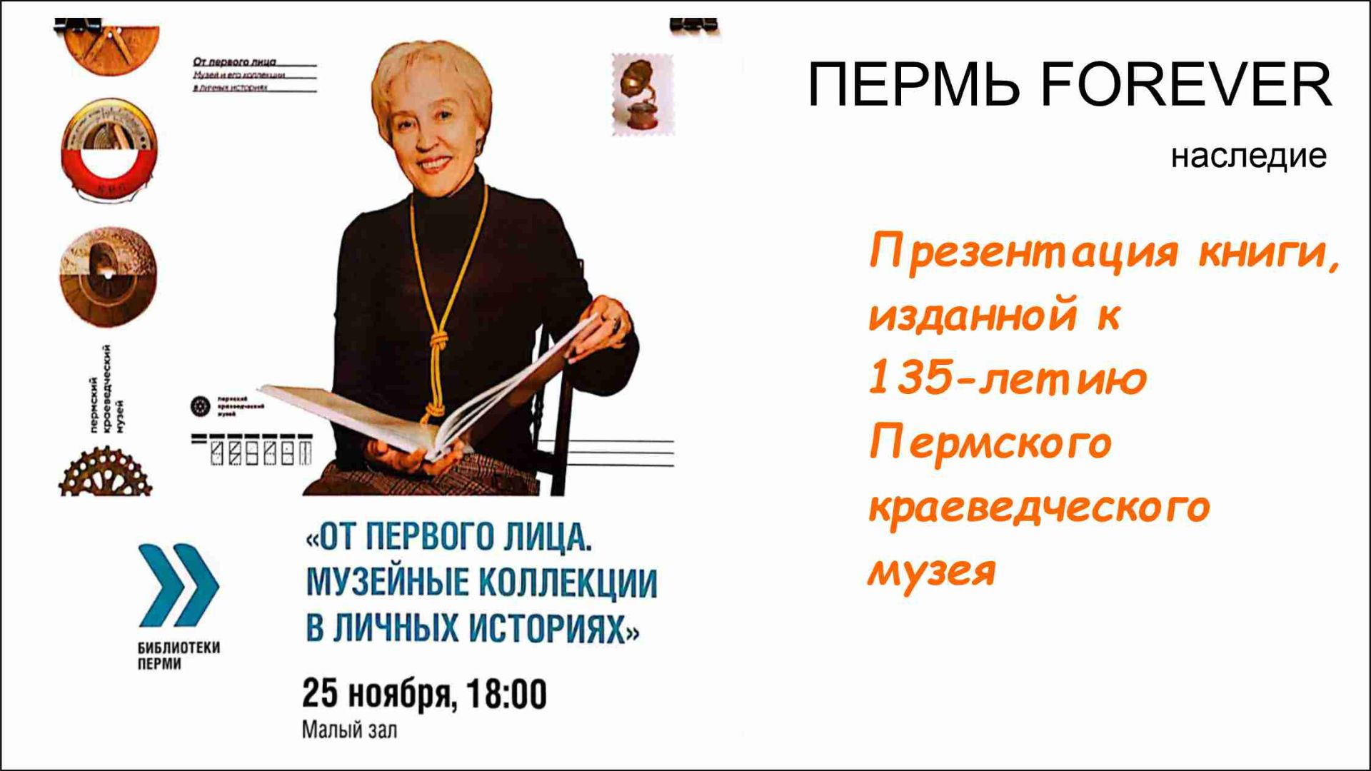 Презентация книги 