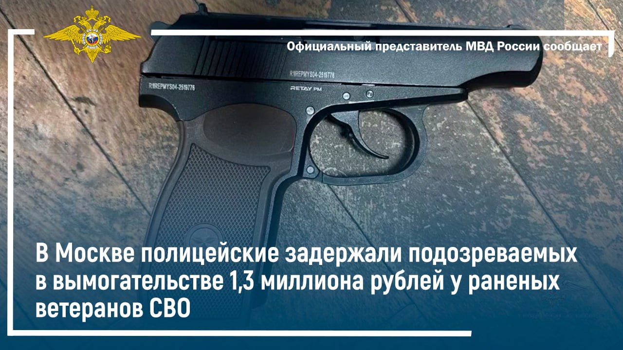 В Москве полицейские задержали подозреваемых в вымогательстве 1,3 млн рублей у раненых ветеранов СВО смотреть онлайн