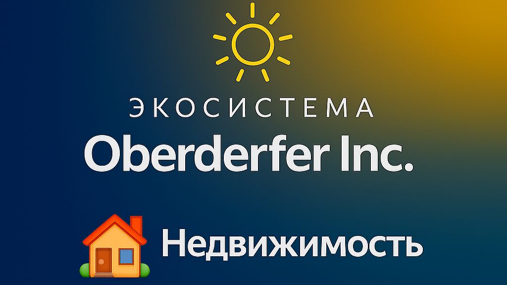 14️⃣ 🏠 Недвижимость смотреть онлайн