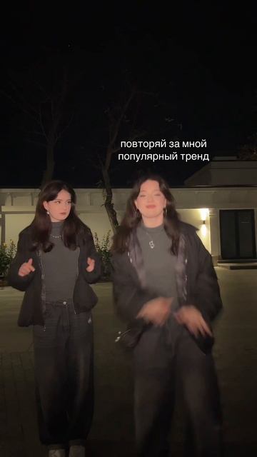 Новый крутой тренд смотреть онлайн