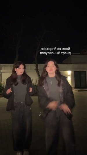 Новый крутой тренд