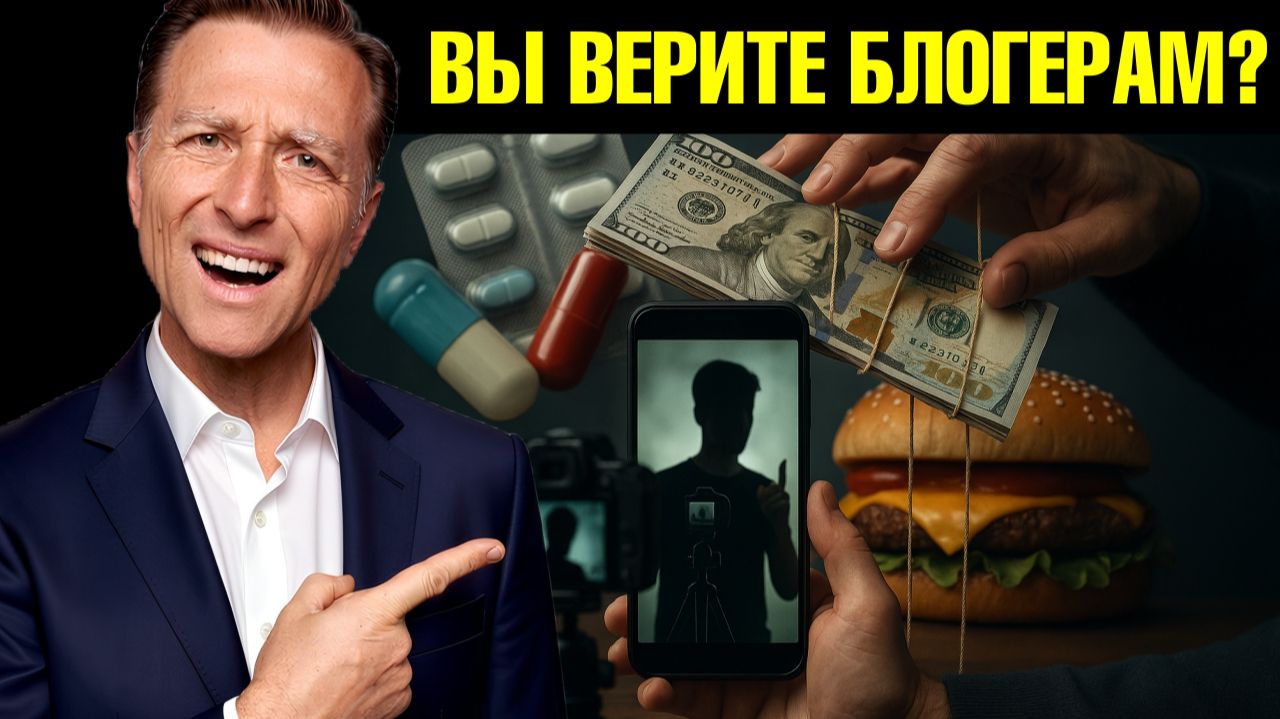 Здоровье на продажу: как вас убеждают есть и лечиться неправильно смотреть онлайн