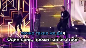 Татьяна Буланова - Один День(Караоке)