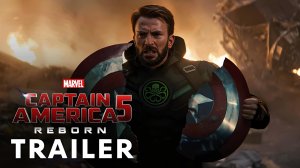 Первый Мститель: Возрождение (Трейлер 2026)