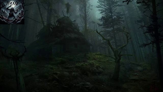 тяжелый рок рок метал. Русские Славянские сказание мифы и легенды песни Лихо И + (Ремикс песни Лихо) смотреть онлайн