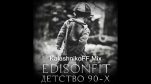 Edison Fit - Детство 90-х (KalashnikoFF Mix)
