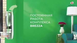 Приточно-вытяжная вентиляционная установка Royal Clima серии BREZZA RCB150 и 150 LUX