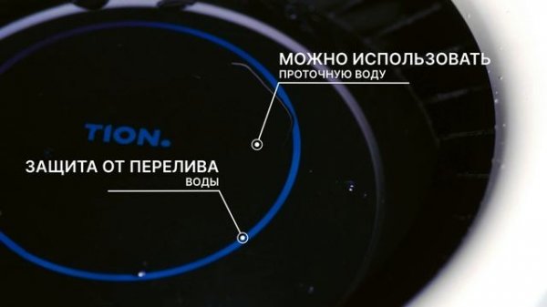 Увлажнитель TION IRIS