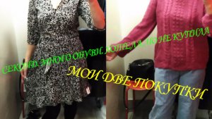 СЕКОНД. -40%. ОБУВЬ. КЛАССНАЯ ВЕЩЬ, НО НЕ КУПИЛА.😰😏 ЧТО ЖЕ Я КУПИЛА.😍😁👀👙👜