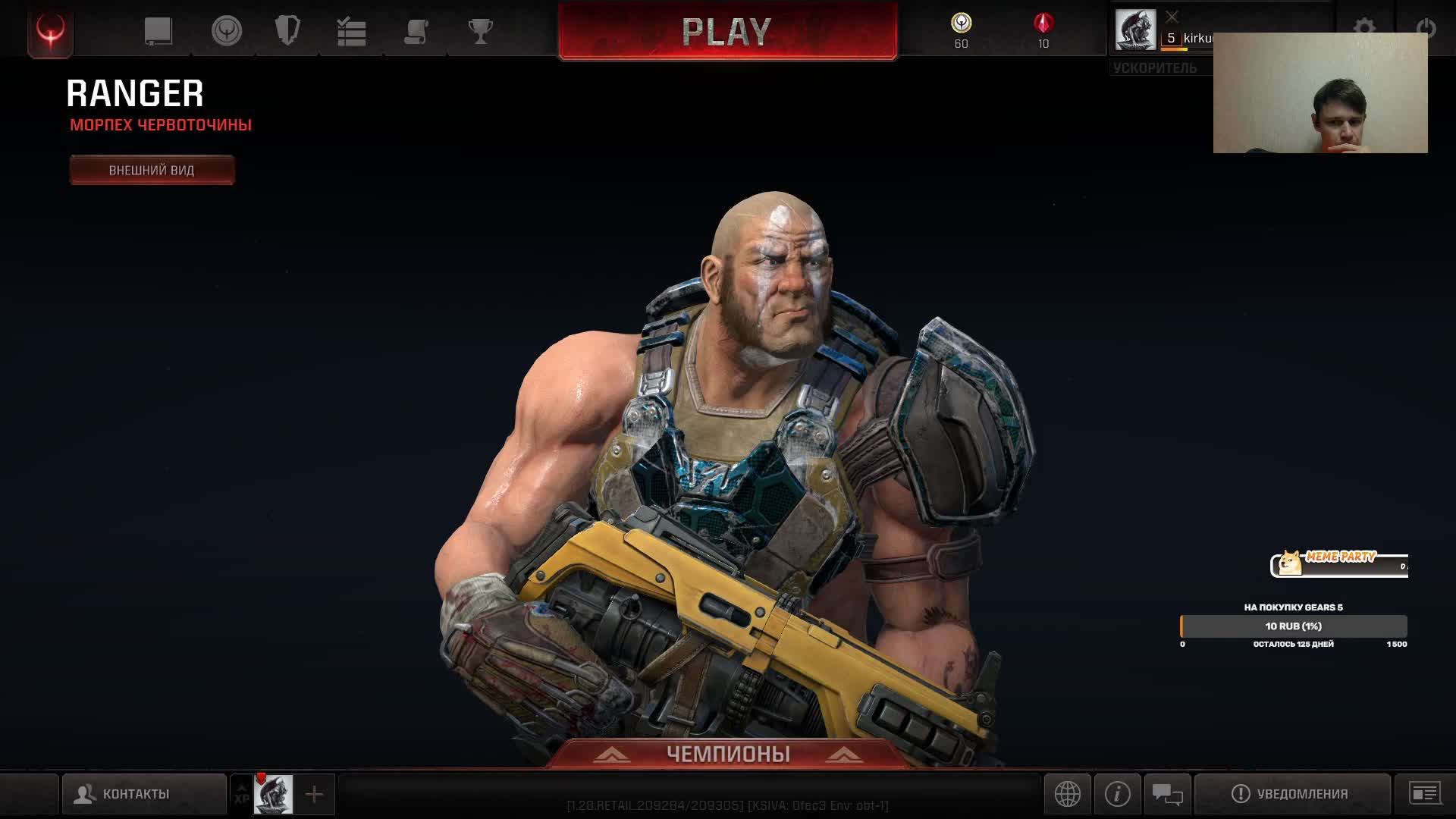 Quake Champions