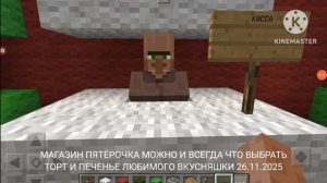 Реклама Пятёрочка 26 ноября 2025 года