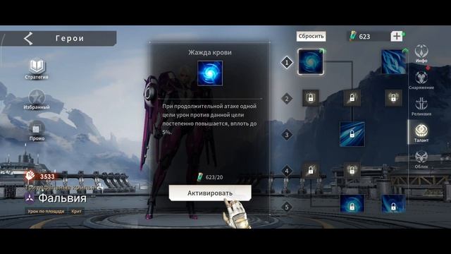 Eternal Evolution. Промокод