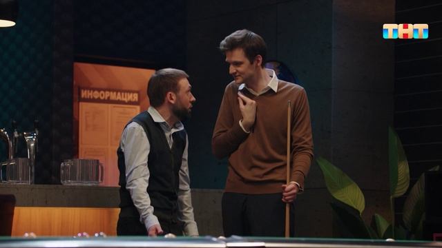 Однажды в баре смотреть онлайн