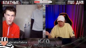 КТО ПО ЖИЗНИ - ПРИЧИНЫ ★ - Кто по Жизни / Чат рулетка / Виталий Реутов / КПЖ