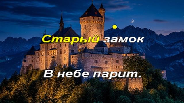 Караоке - Дракула