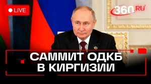 Путин проводит встречу с президентом Киргизии. Трансляция