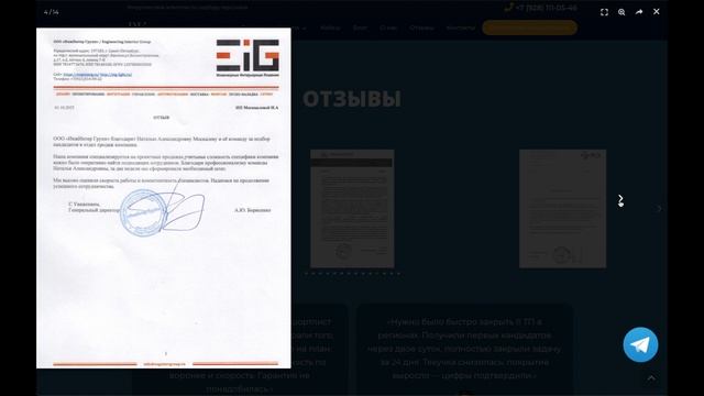 Сайт на тему подбора персонала / Портфолио вебмастера