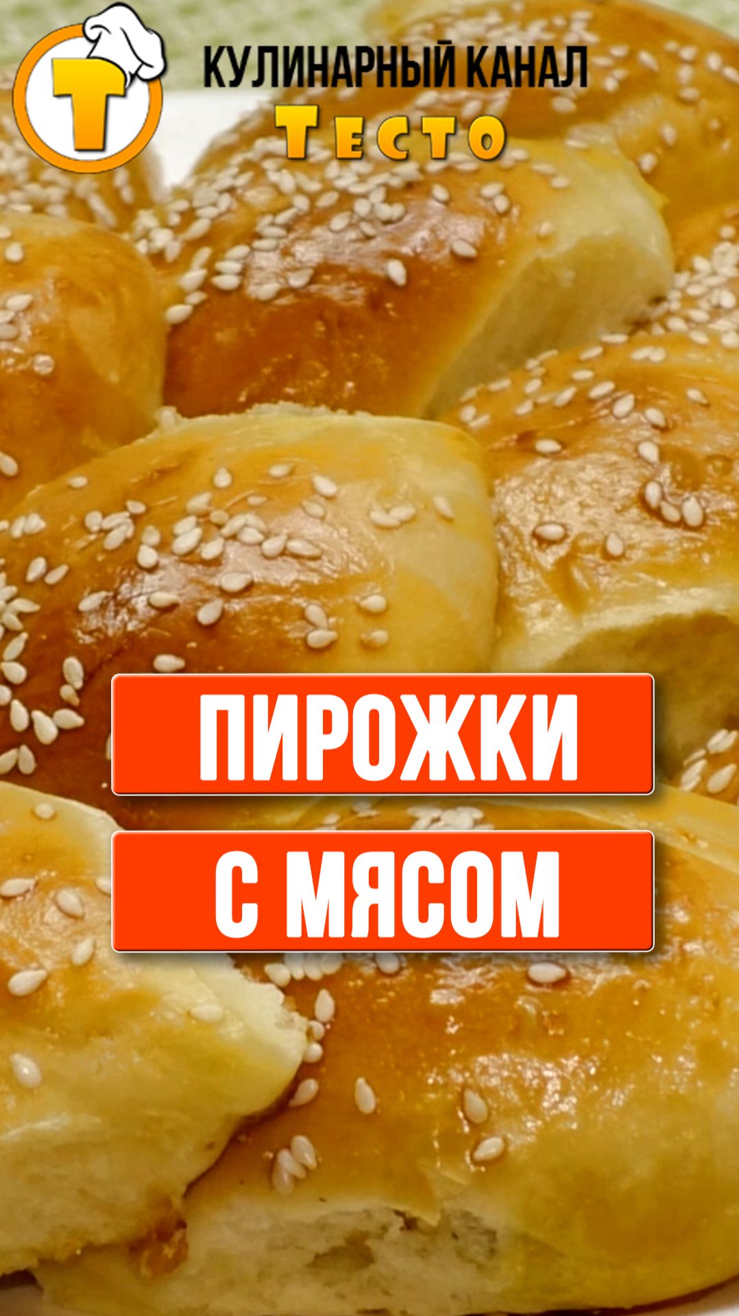 Нежные и воздушные Пирожки с мясом. смотреть онлайн