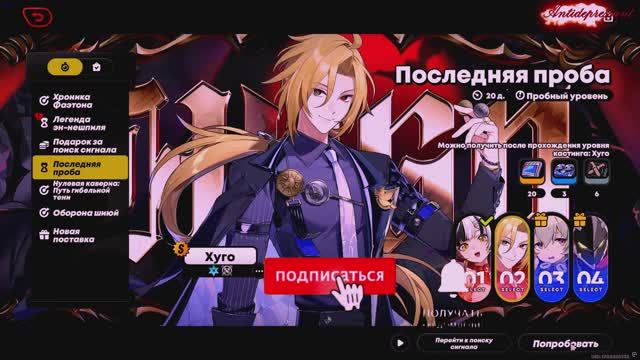 Zenless Zone Zero - Последняя Проба Хуго смотреть онлайн