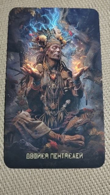 Карта дня, 27/11 смотреть онлайн