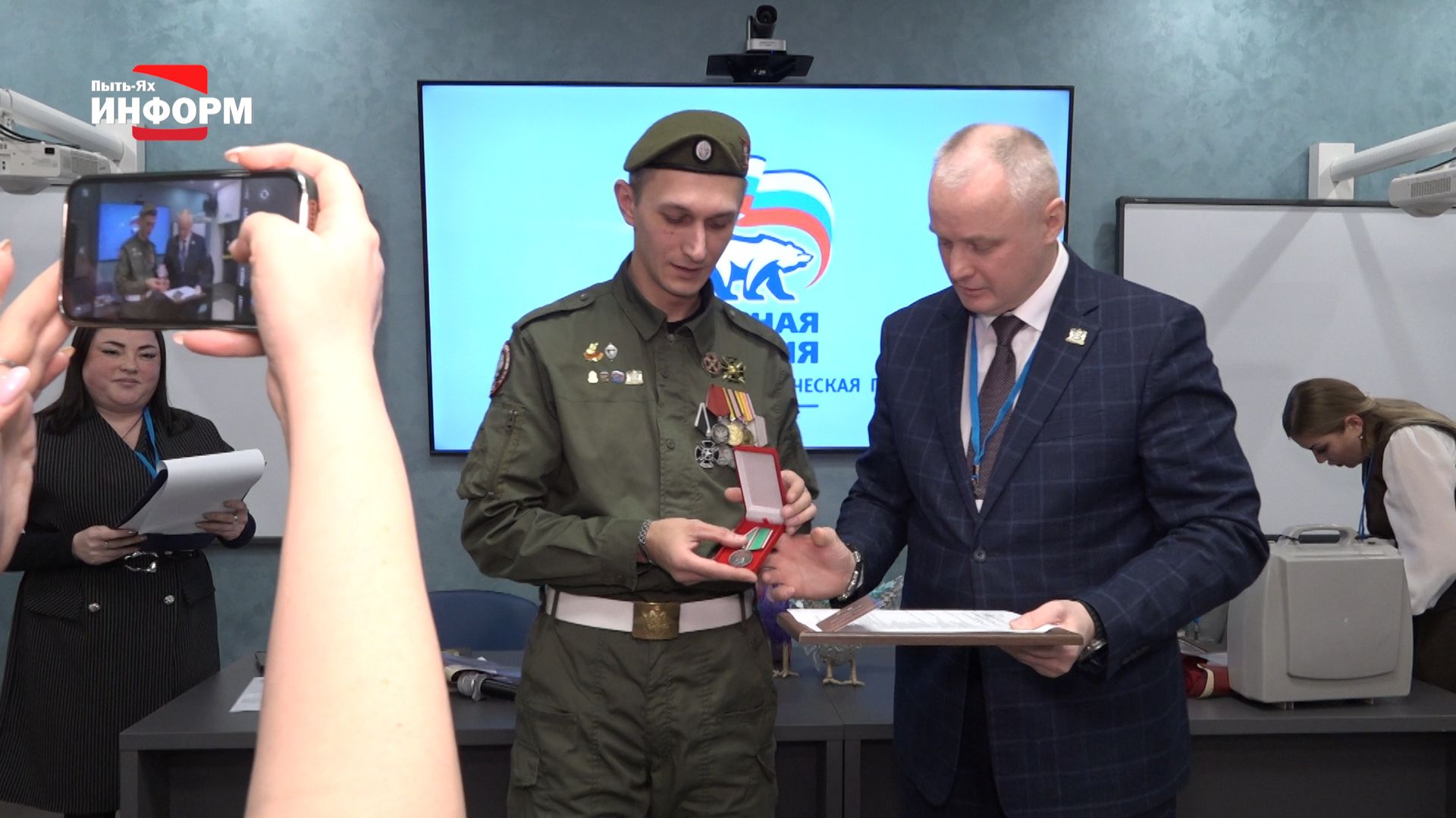 Конференция МО ВПП «Единая Россия» смотреть онлайн