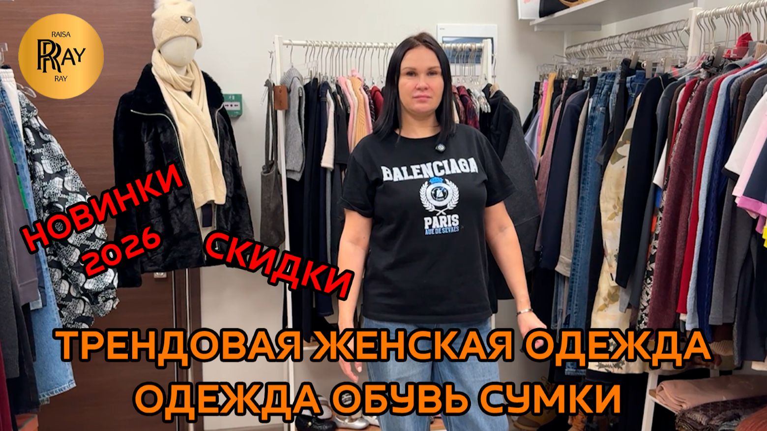 НОВИНКИ У КРИСТИНЫ👀 ТРЕНДОВАЯ ЖЕНСКАЯ ОДЕЖДА😎 НОВАЯ КОЛЛЕКЦИЯ🔥 Москва смотреть онлайн