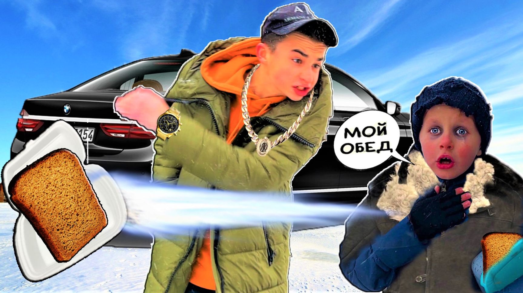 МАЖОРЧИК ОБИДЕЛ БЕДНЯКА / СКЕТЧ НА CRAZY Богдаш