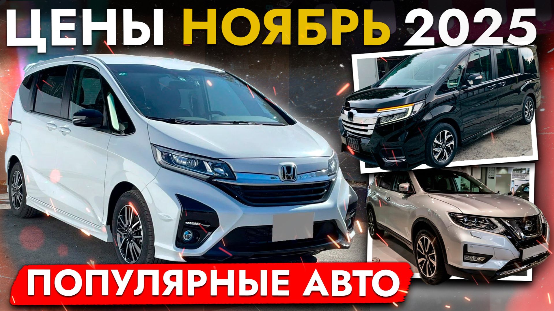 ТОП 15 АВТО из Японии - Актуальные ЦЕНЫ❗ Что выгодно сейчас: Stepwgn, Fit, Corolla, Note, Freed,C-HR смотреть онлайн