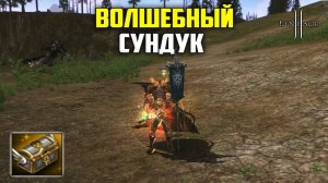 Волшебное поступление – новая донат акция в Lineage 2. Обновление Samurai Crow.