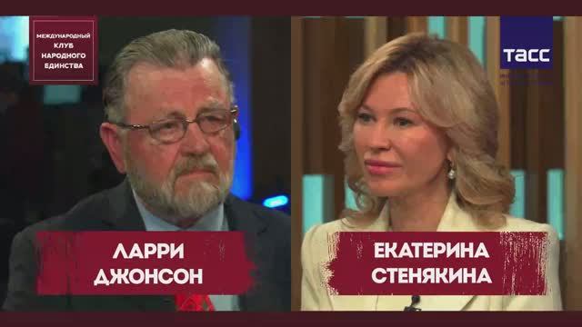 ПОДКАСТ: Ларри Джонсон и Екатерина Стенякина смотреть онлайн