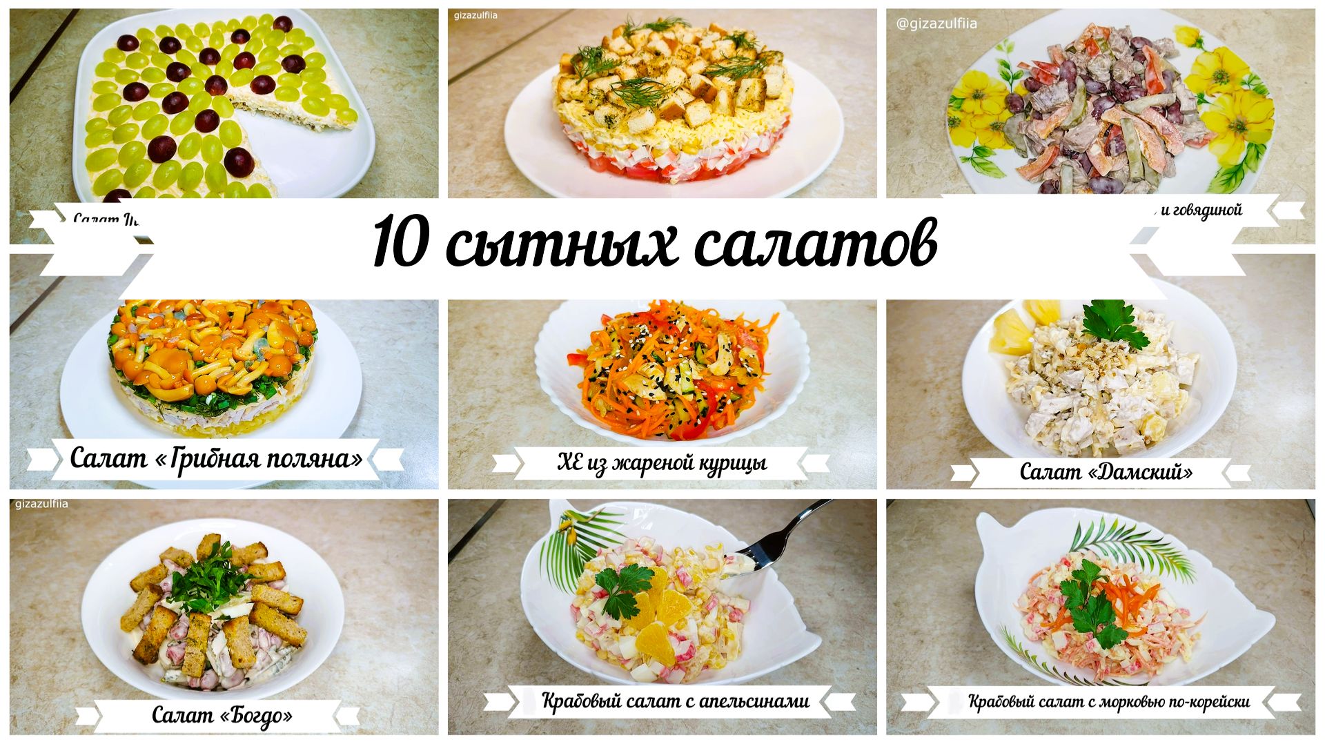 10 сытных салатов, которые можно выбрать в копилку рецептов для новогоднего стола смотреть онлайн