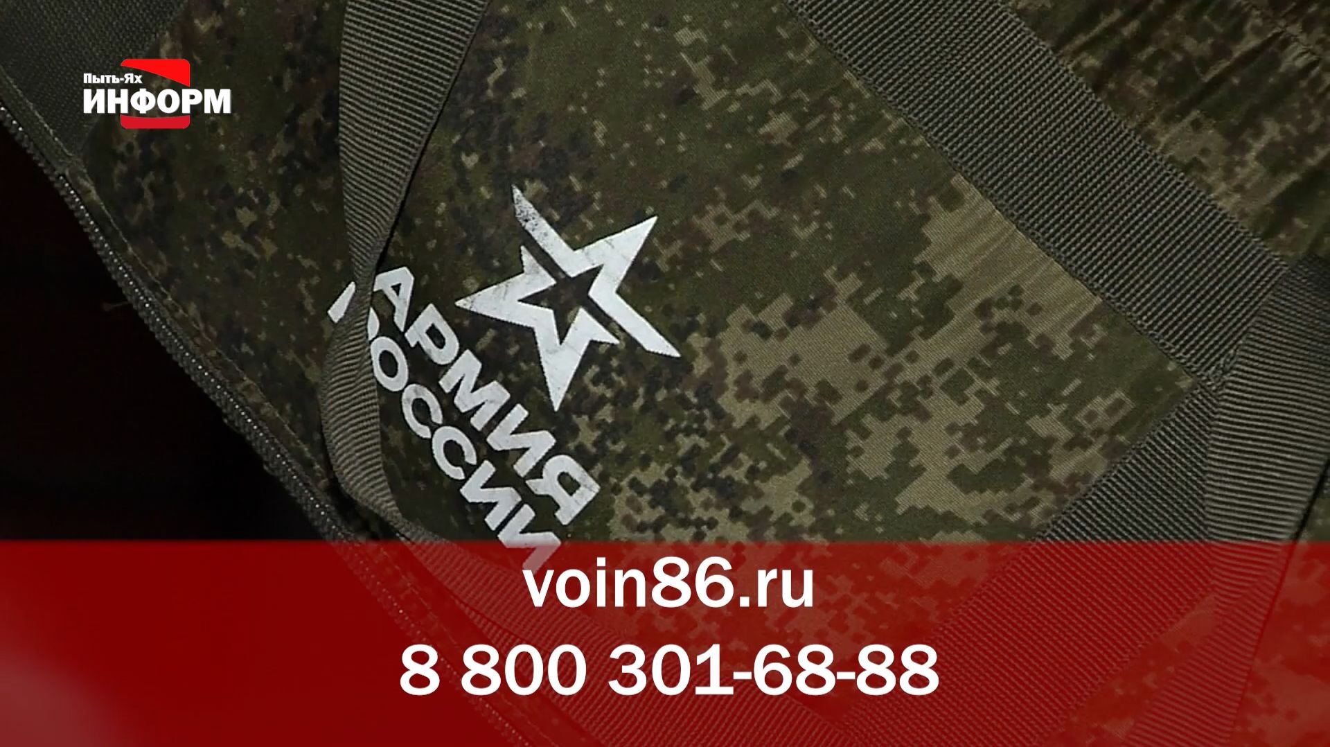 В Югре увеличена выплата при заключении контракта на военную службу смотреть онлайн