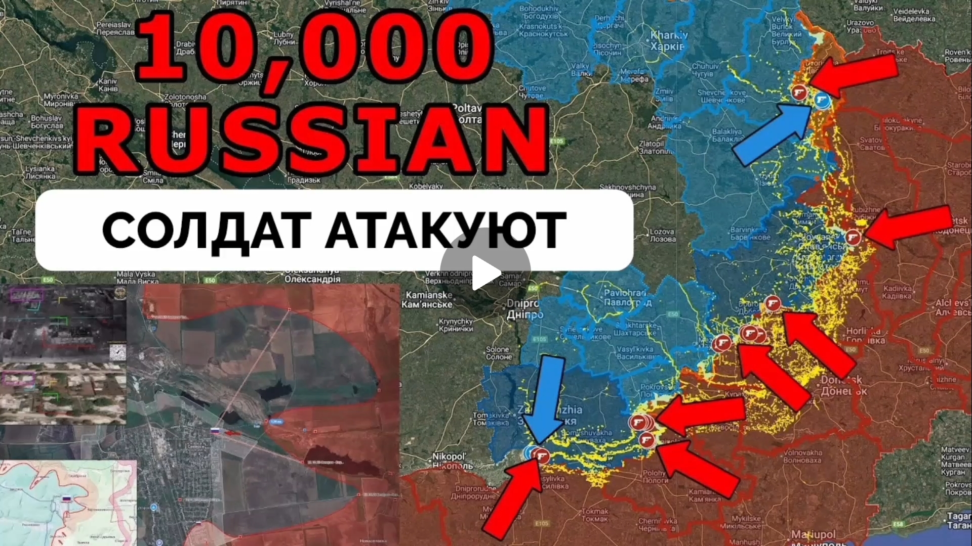 Котёл в Мирнограде закрыт!Бессмысленные атаки всу на Купянском направлении! смотреть онлайн