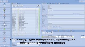 Как работает программа ФИОТ