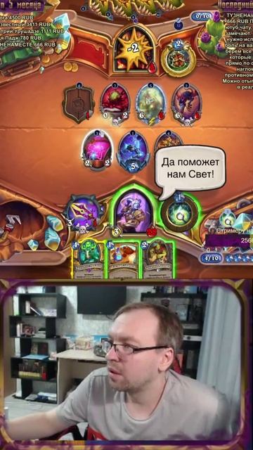 ВОТ И ПОГОВОРИЛИ... #hearthstone #хс #arena #dsorrow #арена #hs #shorts #арена смотреть онлайн