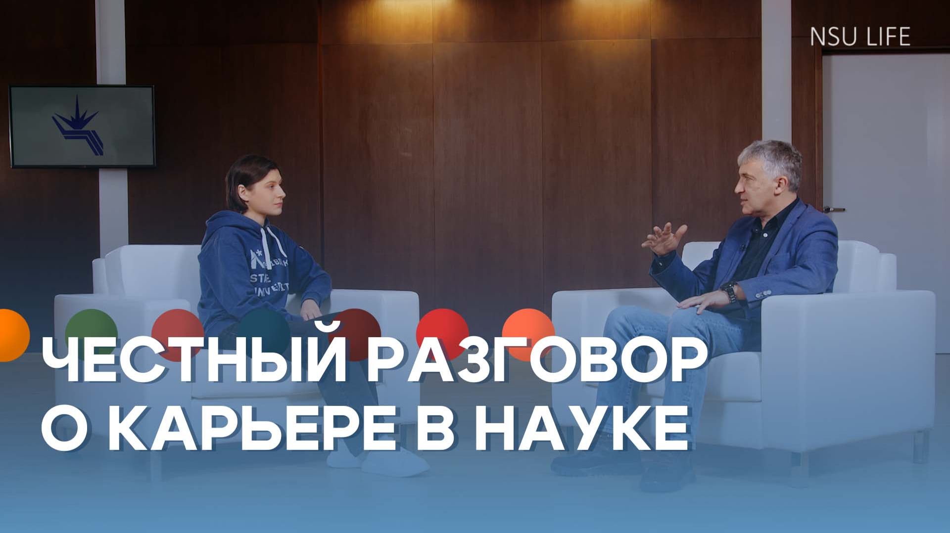 Среда для карьеры. ИЯФ СО РАН смотреть онлайн