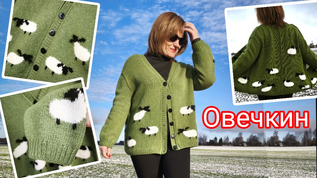 Готовая работа.💚 🐏 Новая пряжа.