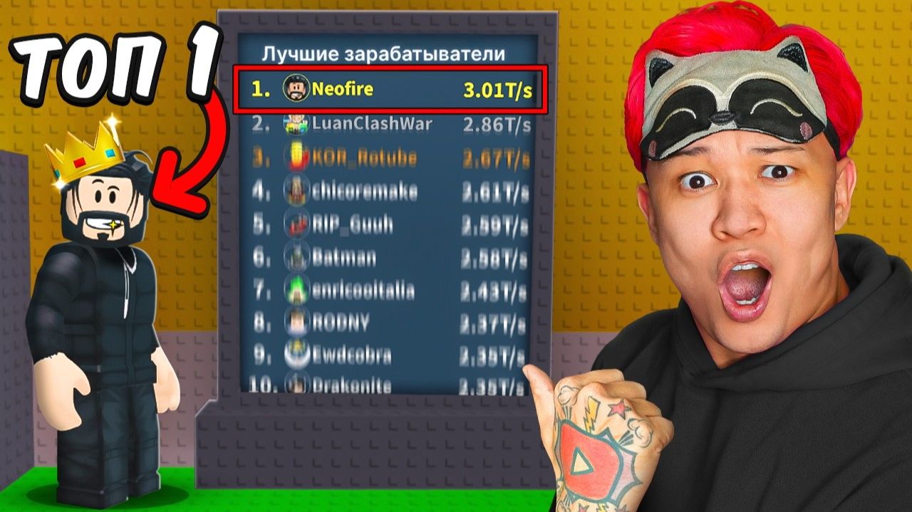 😱Я ЗАШЁЛ на АККАУНТЫ ТОП ИГРОКОВ от 100 места до 1 места в Steal a Brainrot! смотреть онлайн