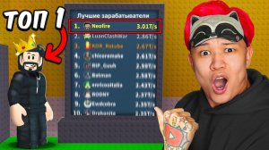 😱Я ЗАШЁЛ на АККАУНТЫ ТОП ИГРОКОВ от 100 места до 1 места в Steal a Brainrot!