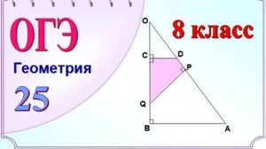 Отношения отрезков. Подобие. Тангенс угла