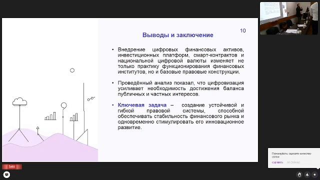 Финатлон форум | Университет имени О.Е. Кутафина (МГЮА) смотреть онлайн