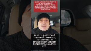 Как собственноручно прервать поток Божественного обеспечения ❌‼️