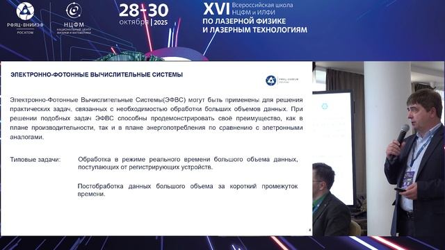 Фотоника - технологии, которые меняют мир (часть 1) смотреть онлайн