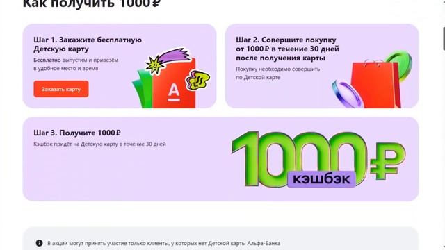 Альфа-Смарт: Ваша карта с умом. смотреть онлайн