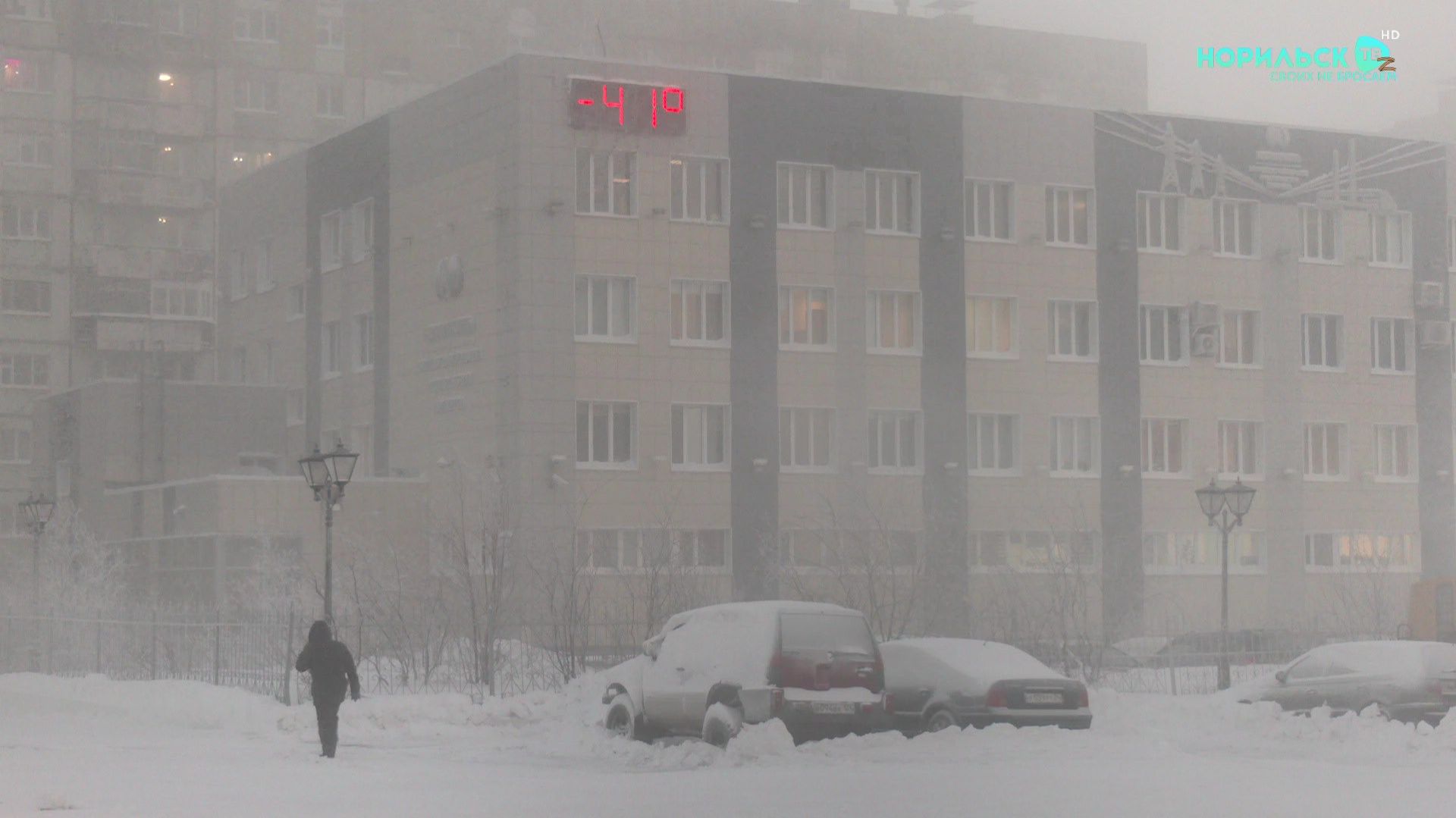 Норильские новости – 26.11.2025 смотреть онлайн