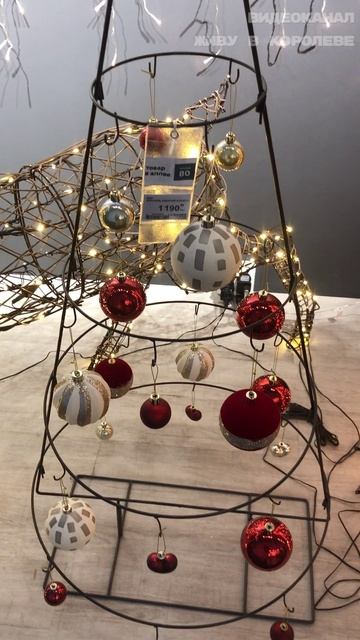 Металлическая елка vs Классика. Идем смотреть новогодние товары в Лемана Про смотреть онлайн